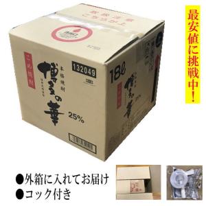 芳醇麦焼酎 博多の華 18L 25度 量り売り焼酎（福岡県 久留米工場 