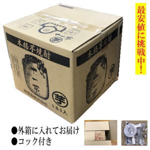 お酒 焼酎 霧島酒造 白霧島 25° 4500ml (益々繁盛 二升五合ボトル