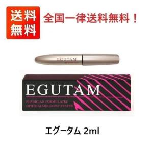 エグータム まつ毛美容液 アルマダ EGUTAM 2ml　