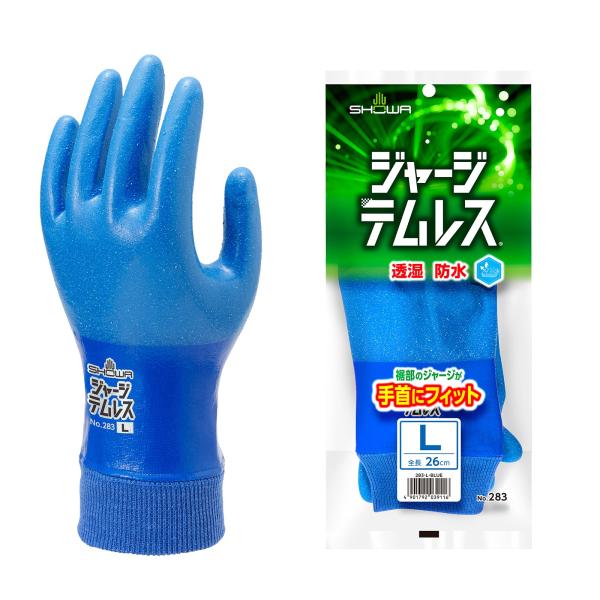 [ショーワグローブ] ケース販売・透湿防水 No.283 ジャージテムレス Lサイズ ブルー 120...