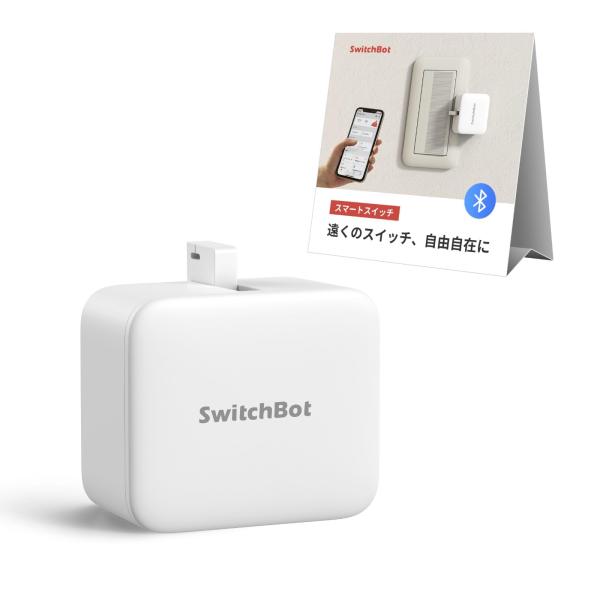 SwitchBot スイッチ ボタンに適用 指ロボット スマートスイッチ ワイヤレス タイマー スマ...