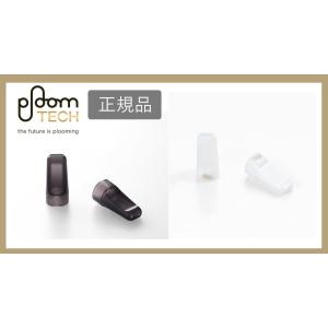 Ploom TECH（プルームテック）純正 マウスピース 黒 ブラック 白 ホワイト JT 新品未開封 送料無料