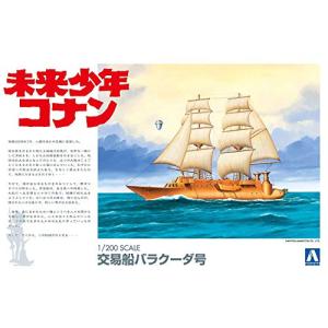 青島文化教材社 未来少年コナン No.3 バラクーダ号 1/200スケール プラモデル｜iinos