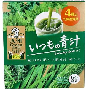 九州Green Farm いつもの青汁 粉末タイプ 3g×50袋入｜iinos