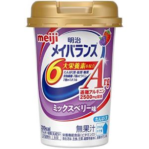 メイバランス ArgMiniカップ ミックスベリー味 125ml×12本 【まとめ買い】明治｜iinos