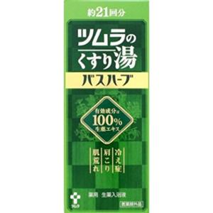 ツムラのくすり湯バスハーブ 210ml｜iinos