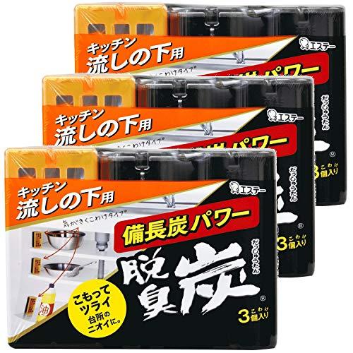 [ 脱臭炭 キッチン用 ]【まとめ買い】 流しの下 脱臭剤 こわけ 3個入×3個パック 備長炭パワー...