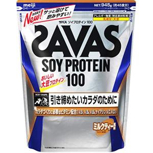 ザバス(SAVAS) ソイプロテイン100 ミルクティー風味 900g 明治 国内製造｜iinos