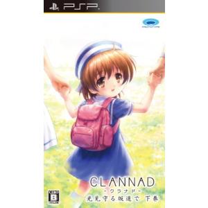 CLANNAD 光見守る坂道で 下巻 - PSP｜iinos