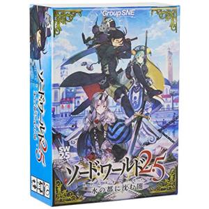 グループSNE ソード・ワールド2.5 RPGスタートセット 水の都に沈む闇 (2-5人用 30-180分 12才以上向け) TRPG