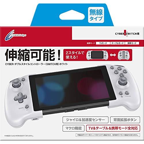 CYBER ダブルスタイルコントローラー （ SWITCH 用）ホワイト - Switch ・