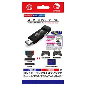 【Switch/PS4/PS3用】スーパーコンバーター V2 (PS4/PS3用コントローラ対応) - Switch/PS4/PS3｜iinos