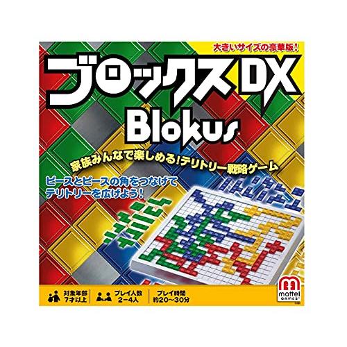 マテルゲーム(Mattel Game) ブロックスデラックス 【知育ゲーム】4人用 R1983