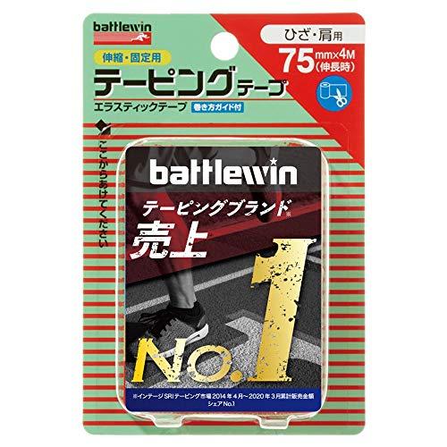 ニチバン バトルウィン 伸縮ベージュタイプ 75mm×4m(伸長時) E75F テーピングテープ