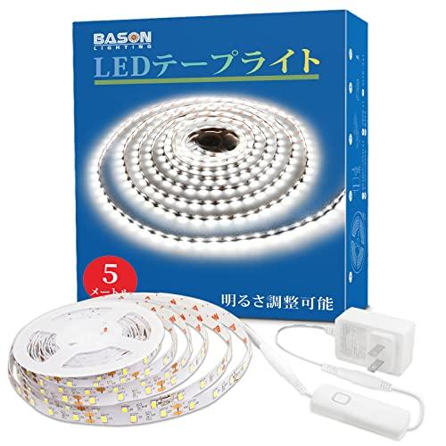 BASON LEDテープライト 昼光色 5m ledテープ 6000k 調光器付き 明るさ調節 間接...