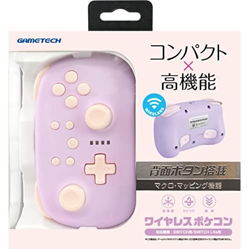 ニンテンドースイッチ対応コントローラ『ワイヤレスポケコンProSW(ラベンダー)』- Switch