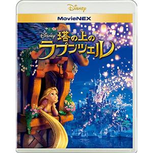 塔の上のラプンツェル MovieNEX [ブルーレイ+DVD+デジタルコピー(クラウド対応)+MovieNEXワールド] [Blu-ray]｜iinos