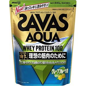 ザバス(SAVAS) アクアホエイプロテイン100 グレープフルーツ風味 800g 明治｜iinos