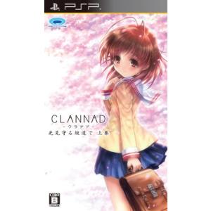 CLANNAD 光見守る坂道で 上巻 - PSP｜iinos