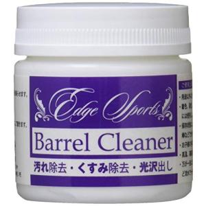 ダーツ雑貨【EDGE SPORTS】バレルクリーナー Barrel Cleaner｜iinos