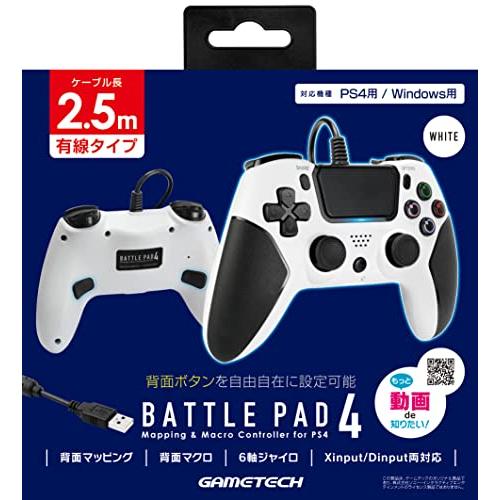 PS4用高機能有線コントローラ『バトルパッド4(ホワイト)』 - PS4