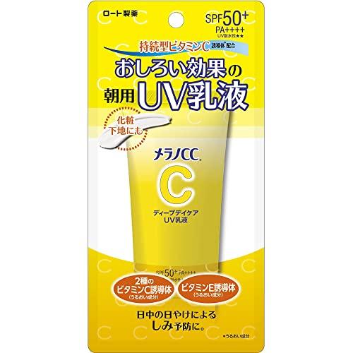 メラノCC ディープデイケアUV乳液 50g (ビタミンC配合 トーンアップ SPF50+ PA++...