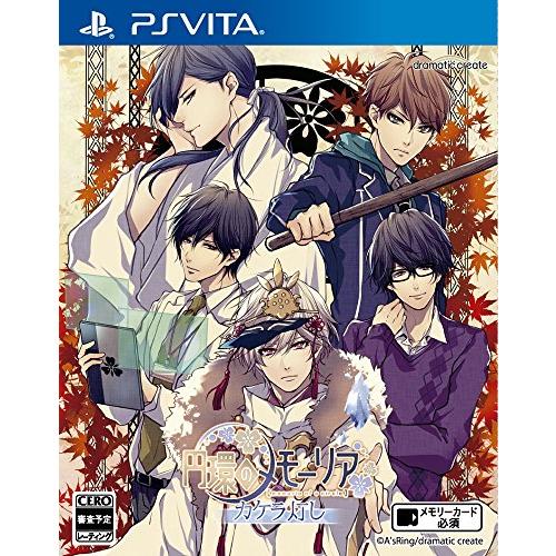 円環のメモーリア-カケラ灯し- - PSVita