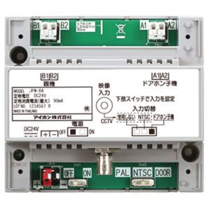 アイホン（aiphone） インターホン PS-2420A 電源アダプター