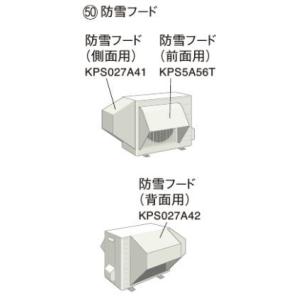 ダイキン ###ダイキン エコキュート部材【KPS5A56T】防雪フード ダイキン ###ダイキン エコキュート部材【KPS5A56T】防雪フード