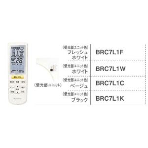 DAIKIN ワイヤレスリモコンキット BRC7N16F ダイキン（DAIKIN） 業務用エアコン部材【BRC7N16F】フレッシュ