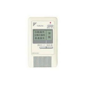 ダイキン（DAIKIN） 換気扇 部材【BRC301G5】省ナビ換気リモコン