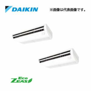 π●ダイキン 業務用エアコン【SZRH160CND】[分岐管セット]天井吊形 (標準)タイプ ツイン同時マルチ 6馬力 ワイヤレス 三相200V Eco ZEAS