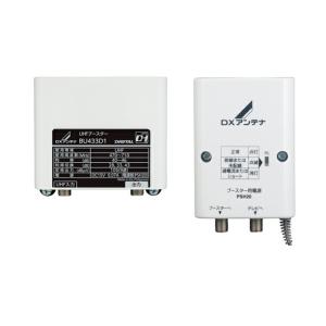 DXアンテナ BU433D1 UHFブースター[33dB/43dB共用形] : ネットde電材