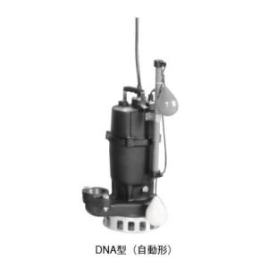 ○エバラ/荏原【50DL5.4A】汚水・汚物用水中ポンプ DL型 三相200V 50Hz