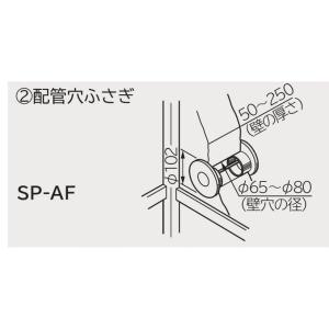 日立（HITACHI） エアコン 据付部材【SP-SG-6】風雪ガード〔DI