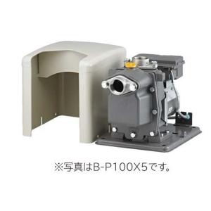 ◆在庫有り！台数限定！日立 ポンプ【B-P100X 6】非自動ビルジポンプ 60Hz 単相100V 出力100W (旧品番 B-P100W)