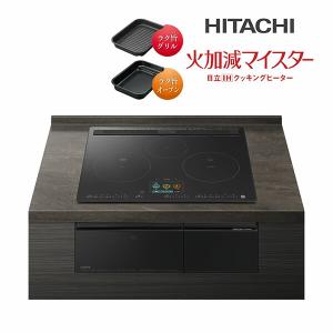 日立（HITACHI） ◇オ◇日立 IHクッキングヒーター【HT-SK6AS(K