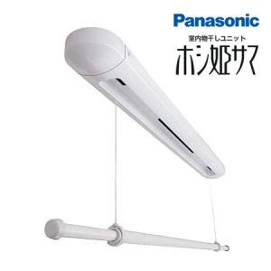 Panasonic パナソニック CWFBE14CM 室内物干しユニット ホシ姫