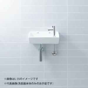 ###INAX/LIXIL 【L-35/BW1】ピュアホワイト 角形手洗器(壁付式) 手洗器本体のみ〔IE〕｜iisakura39