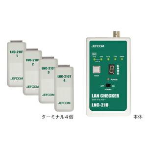 Яジェフコム 【LNC-210】LANチェッカー 導通 配線探査 電池別売｜iisakura39