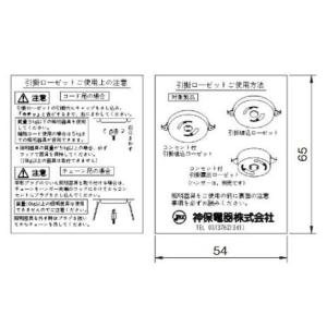 β神保電器 配線金具【TAG-1382】取扱説明書 ローゼットハンガー用
