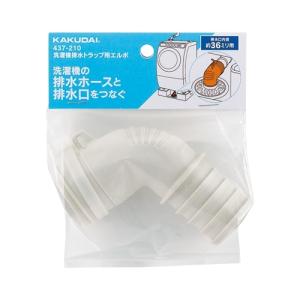 9個カクダイ　洗濯機　給水ニップル　エルボー　新品未使用 Amazon.co.jp: 洗濯機用ニップル(ストッパーつき) : 大型家電