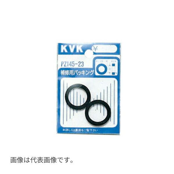 ◆在庫有り！台数限定！KVK 補助用パッキン【PZ145-165】補修用Oリングセット