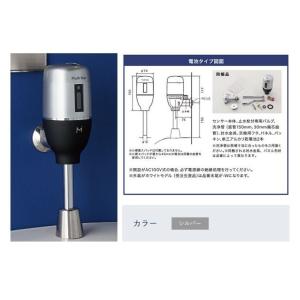 ∬∬ミナミサワ【FM6IW3-S】シルバー (INAX AMU-200/201改装用) 壁埋め込み小便器改装用 フラッシュマンリカバリー 露出設置型 電池タイプ〔GE〕｜iisakura39