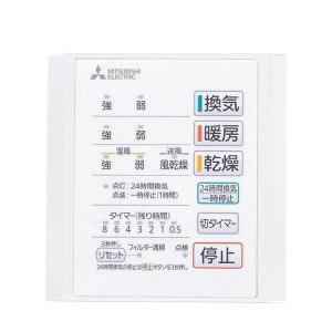 三菱電機エンジニアリング 在庫有 三菱電機 V-141BZ5 浴室暖房 三菱電機エンジニアリング 在庫有 三菱電機 V-141BZ5 浴室暖房