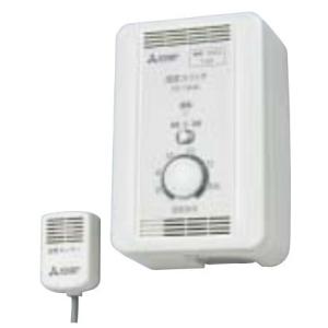 三菱 換気扇 部材【PX-02KUS2】24時間(常時)換気用 コントロール