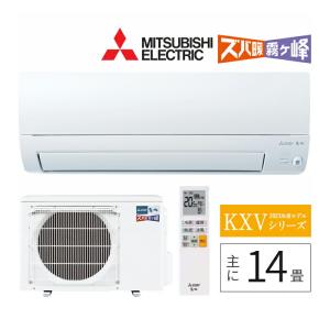 ◆在庫有り！台数限定！三菱 ルームエアコン【MSZ-KXV4023S W】2023年 ピュアホワイト KXVシリーズ 寒冷地 ズバ暖 霧ヶ峰 単相200V 主に14畳