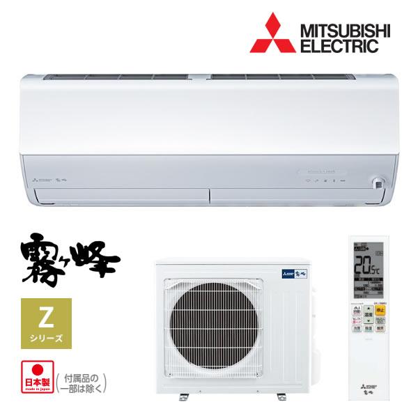 ◆在庫有り！台数限定！三菱 ルームエアコン【MSZ-ZXV6323S W】ピュアホワイト 2023年...