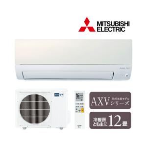 ◆在庫有り！台数限定！三菱 ルームエアコン【MSZ-AXV3623 W】パールホワイト 霧ヶ峰 2023年 AXVシリーズ 単相100V 主に12畳用 (旧品番 MSZ-AXV3622 W)｜iisakura39