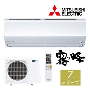 ◆在庫有り！台数限定！三菱 ルームエアコン【MSZ-ZXV4024S W】ピュアホワイト 2024年 Zシリーズ 霧ヶ峰 単相200V 主に14畳 (旧品番 MSZ-ZXV4023S W)｜iisakura39